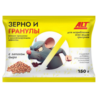 Alt (Альт) мумифицирующая приманка от грызунов, крыс и мышей (зерно с гранулами) (сыр), 150 г